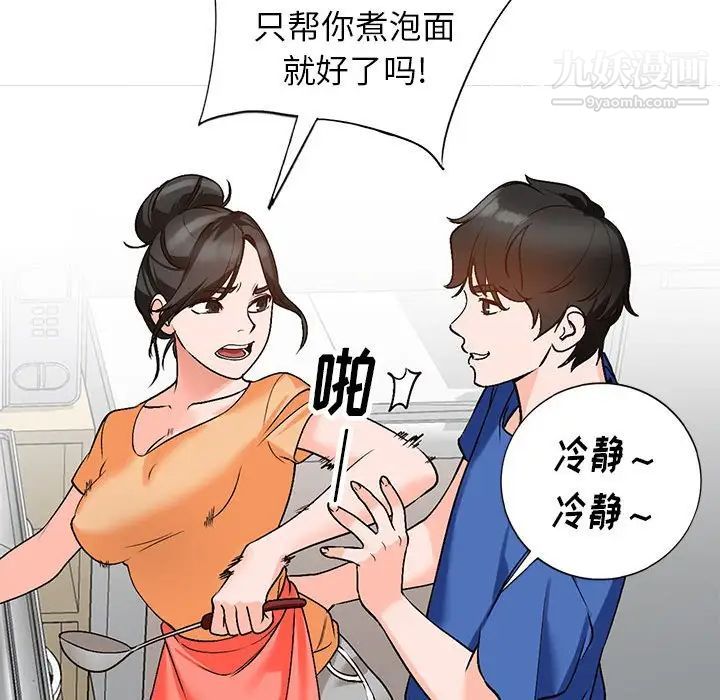 小镇上的女人们第10话