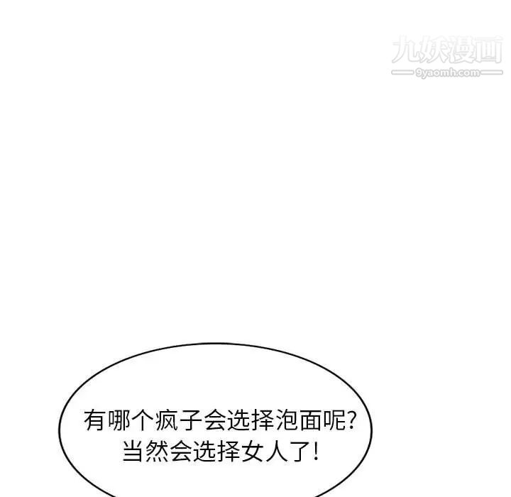 小镇上的女人们第10话