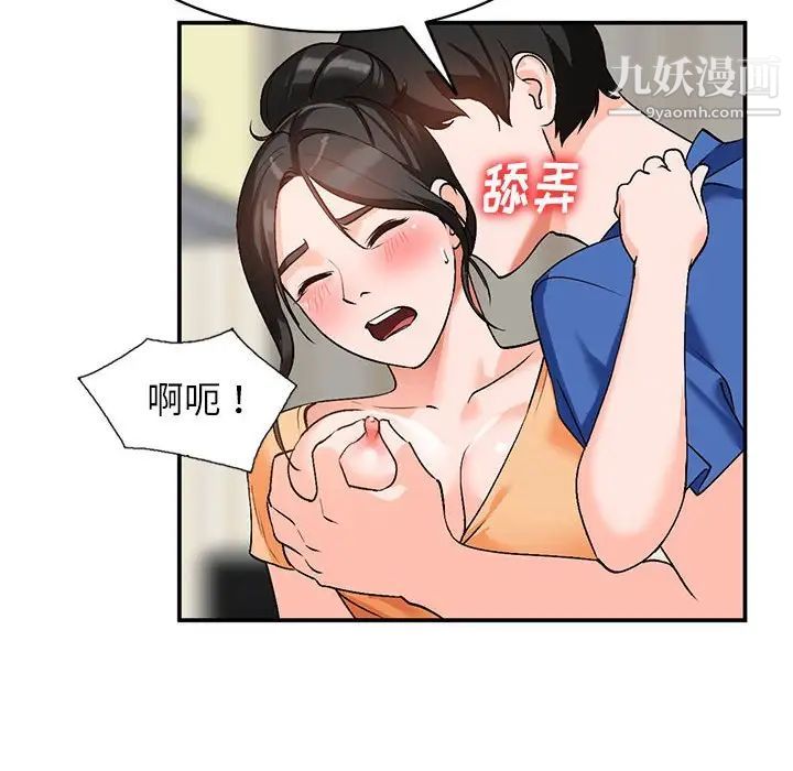 小镇上的女人们第10话