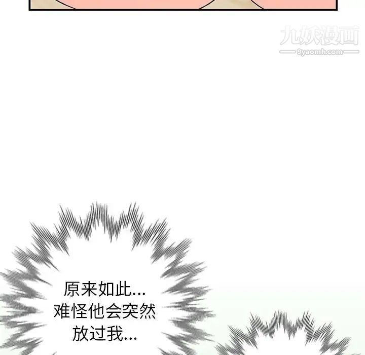 小镇上的女人们第10话