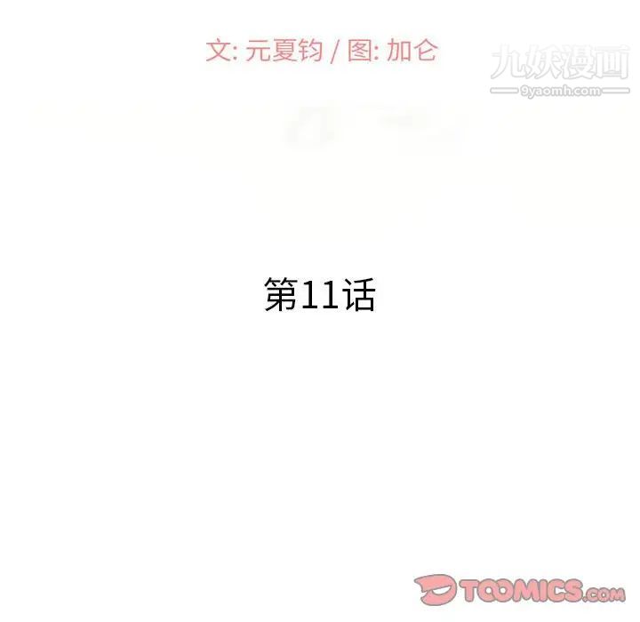 小镇上的女人们第11话