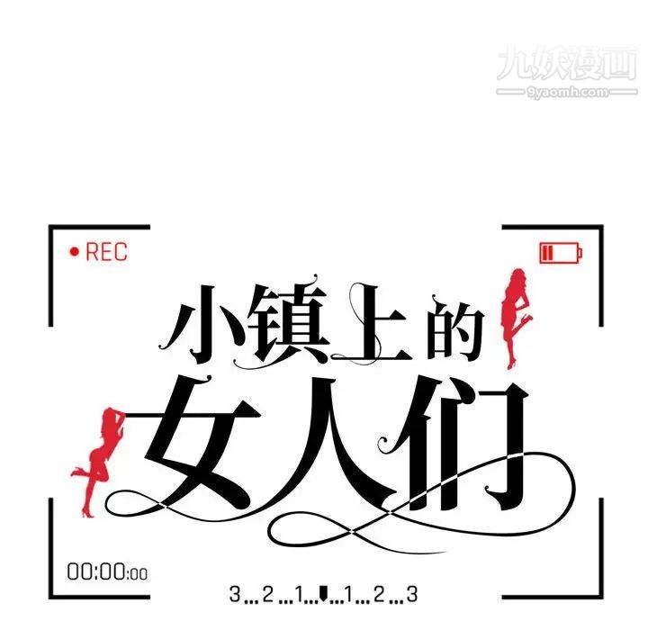 小镇上的女人们第11话