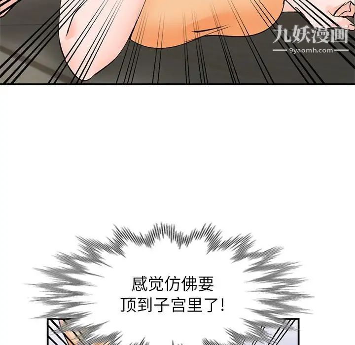 小镇上的女人们第11话