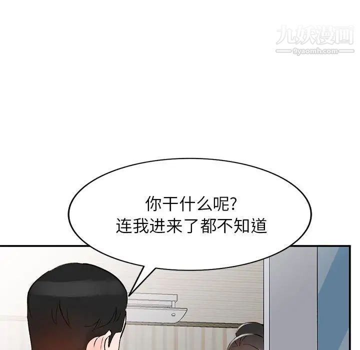 小镇上的女人们第11话