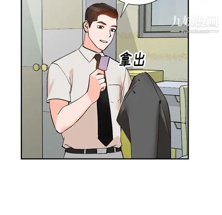 小镇上的女人们第11话