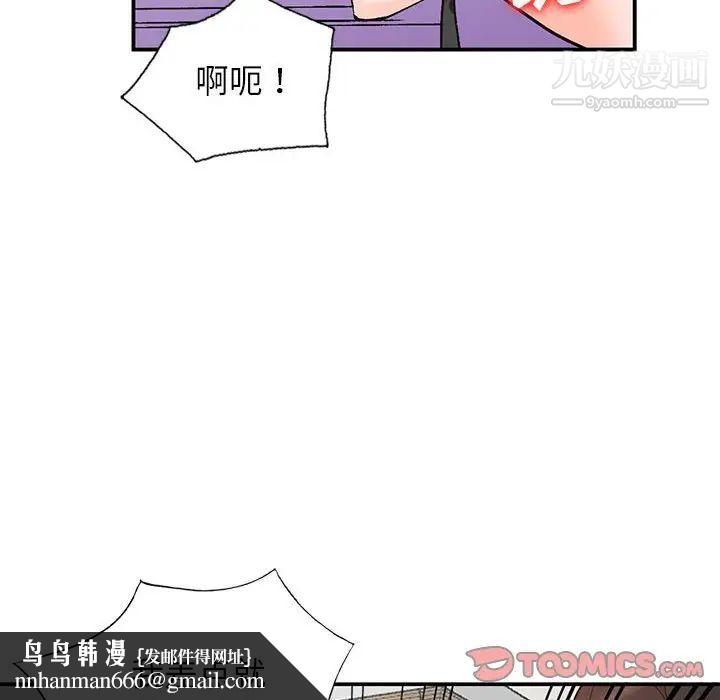 小镇上的女人们第11话