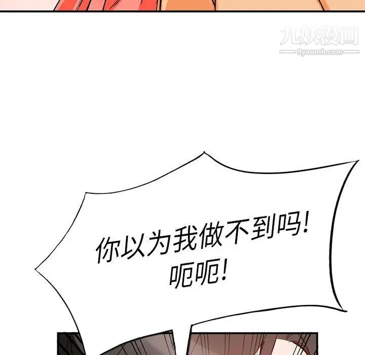 小镇上的女人们第11话