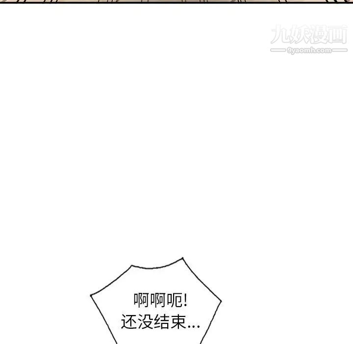 小镇上的女人们第11话