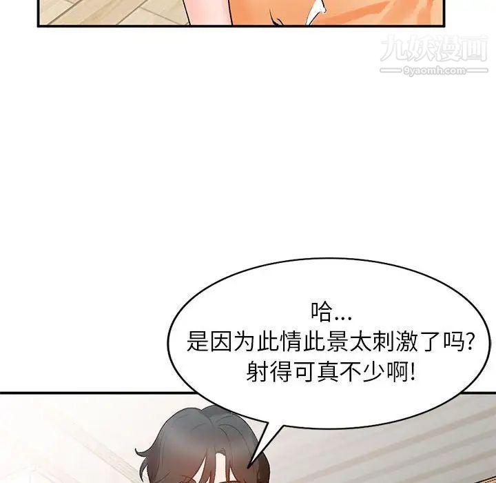 小镇上的女人们第11话