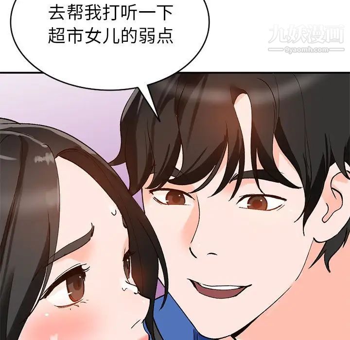 小镇上的女人们第11话