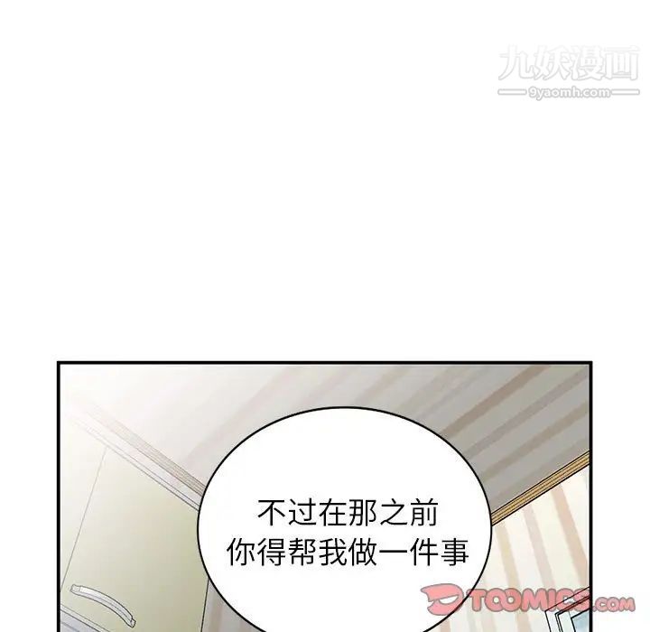 小镇上的女人们第11话