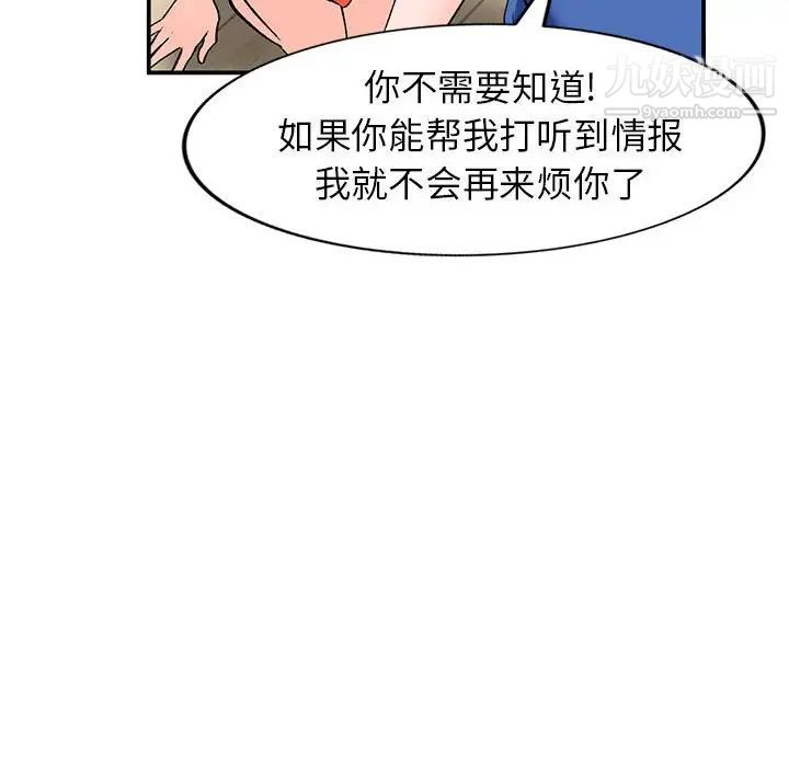 小镇上的女人们第11话