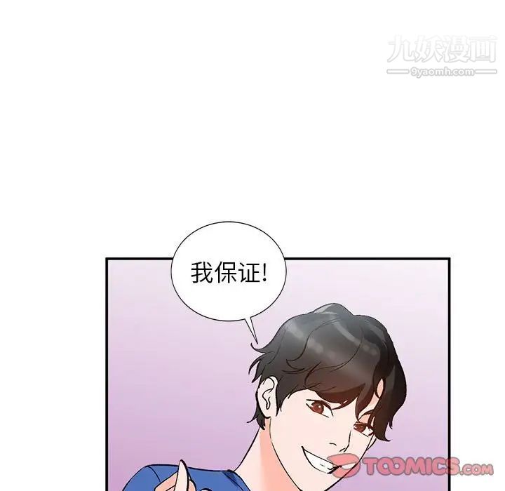 小镇上的女人们第11话