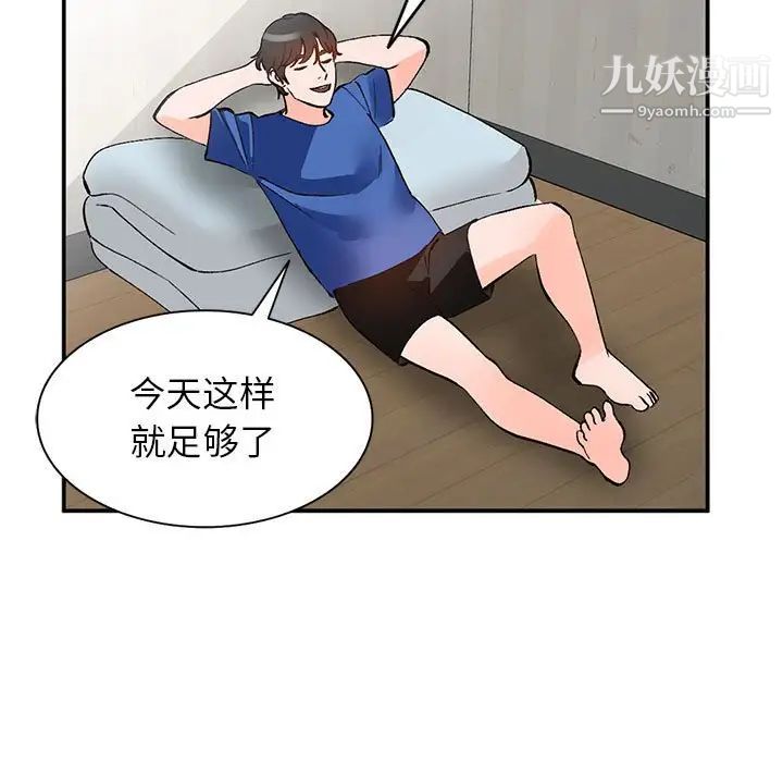 小镇上的女人们第11话