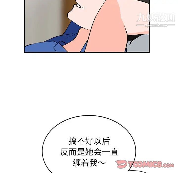 小镇上的女人们第11话