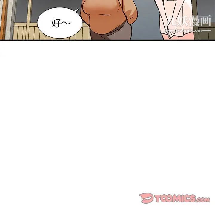 小镇上的女人们第11话