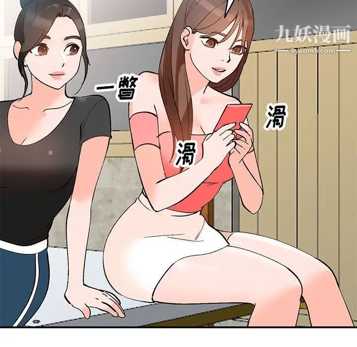 小镇上的女人们第11话