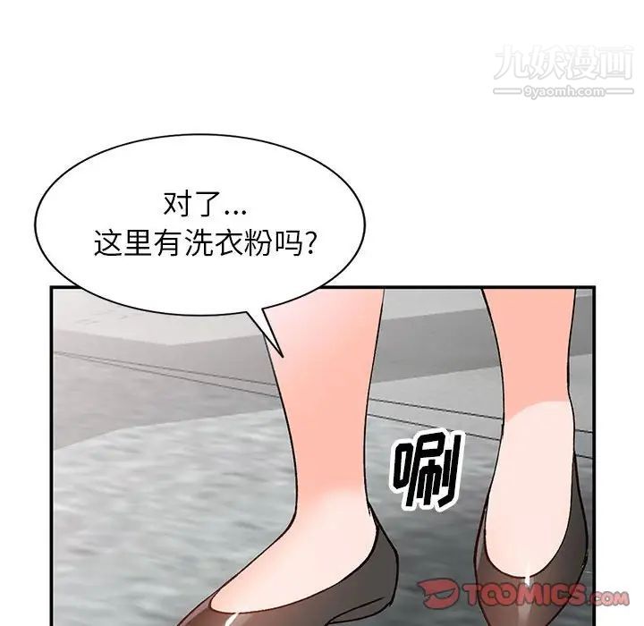 小镇上的女人们第11話