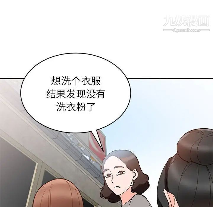 小镇上的女人们第11话