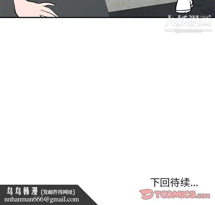 小镇上的女人们第11话