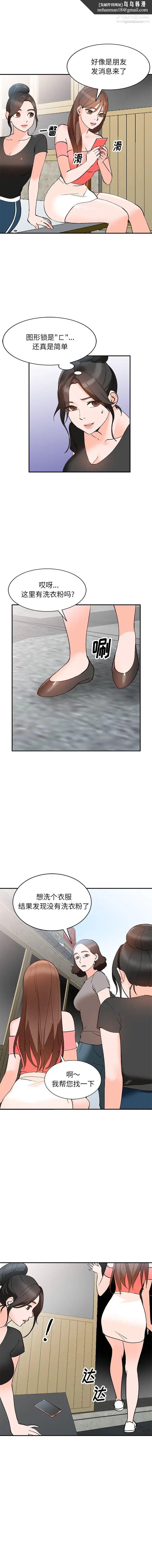 小镇上的女人们第12话