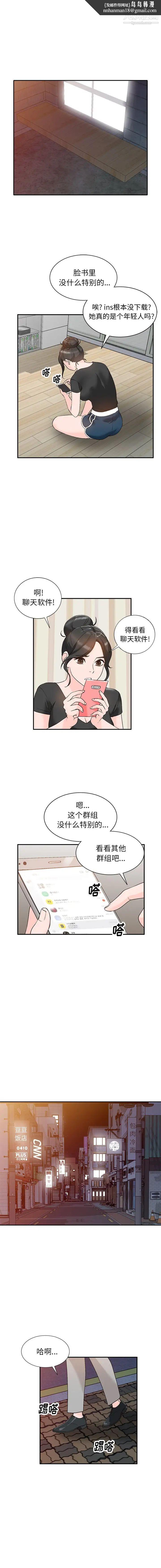 小镇上的女人们第12话