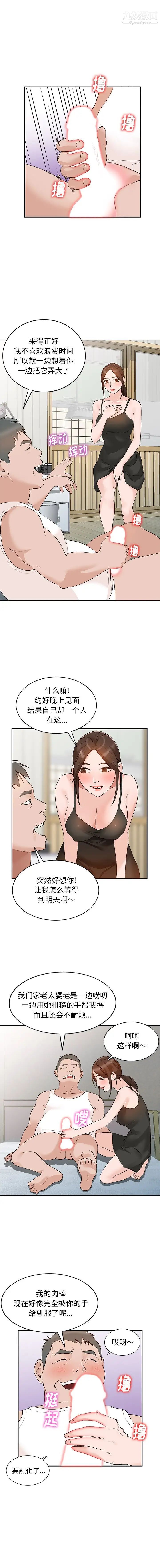 小镇上的女人们第12话