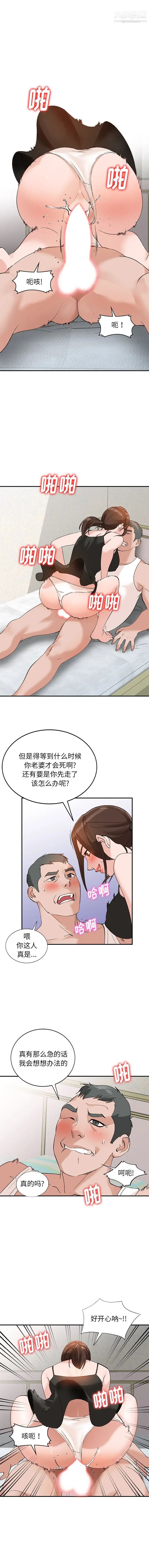 小镇上的女人们第13话