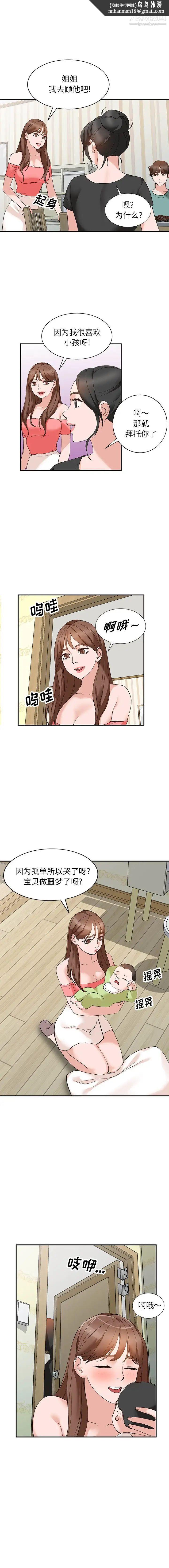 小镇上的女人们第14话