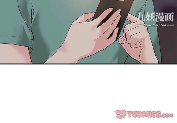 小镇上的女人们第15话