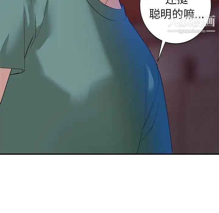 小镇上的女人们第15话