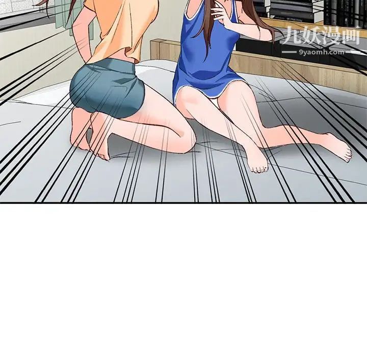 小镇上的女人们第15话