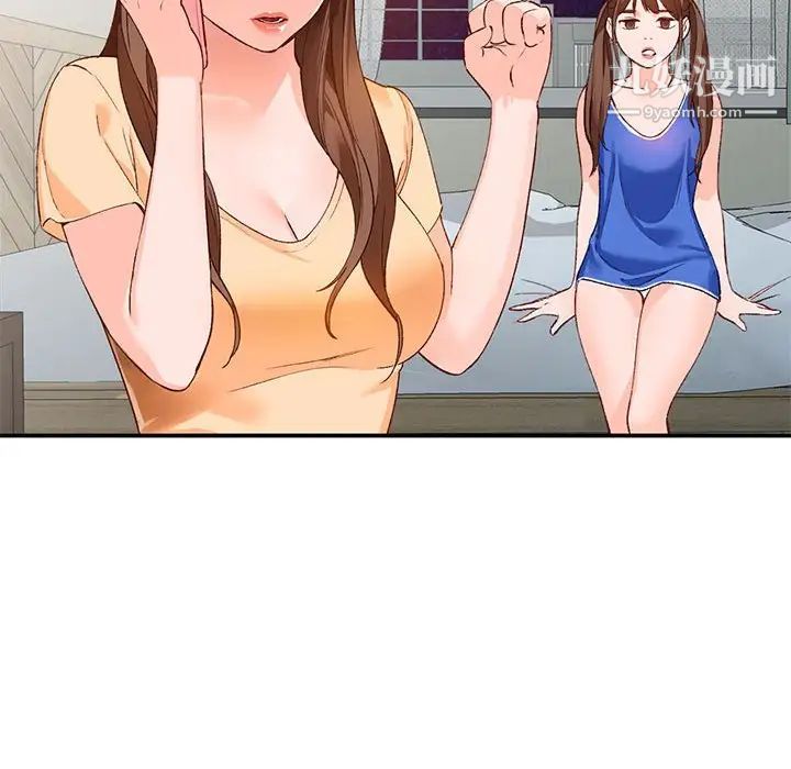 小镇上的女人们第15话