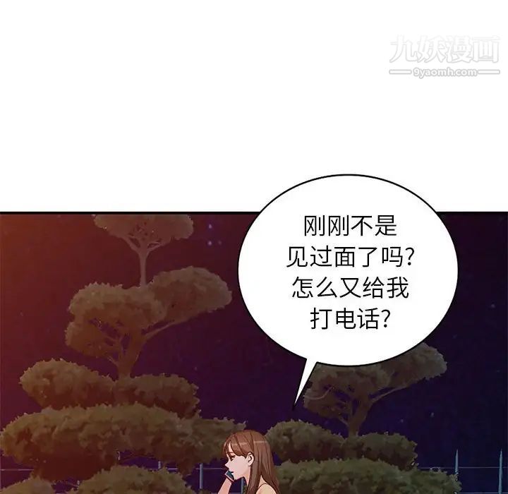 小镇上的女人们第15话