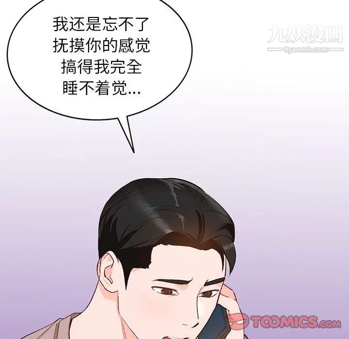 小镇上的女人们第15话