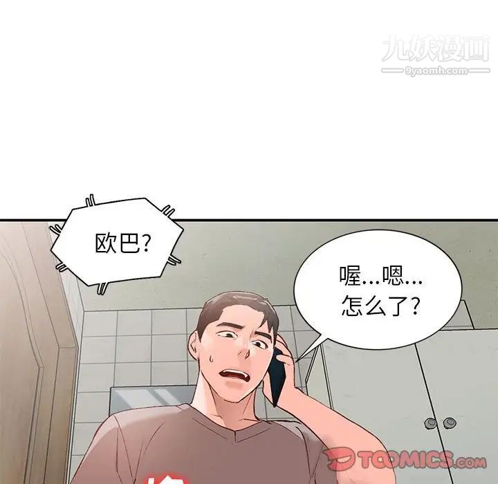 小镇上的女人们第15话