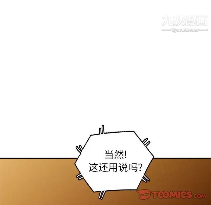 小镇上的女人们第15话