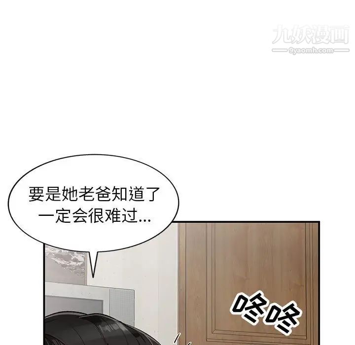 小镇上的女人们第15话