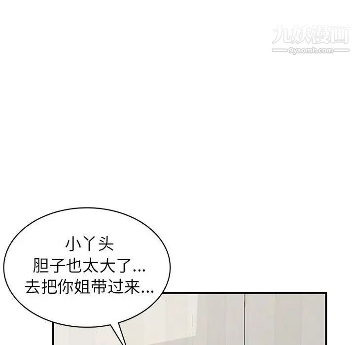 小镇上的女人们第15话