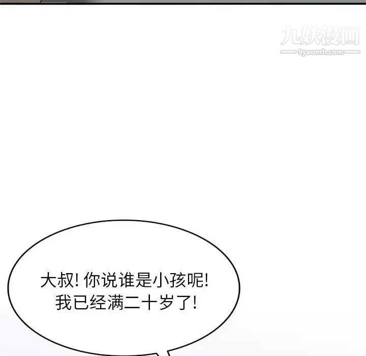 小镇上的女人们第15话