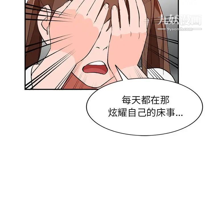 小镇上的女人们第15话