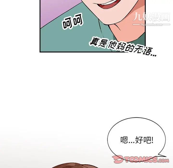 小镇上的女人们第15话