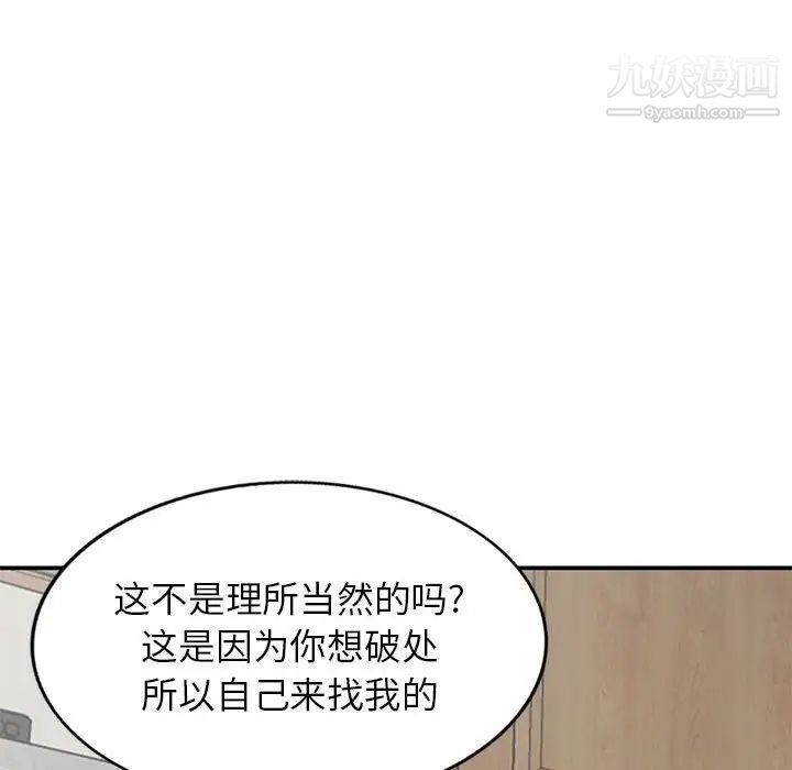 小镇上的女人们第15话