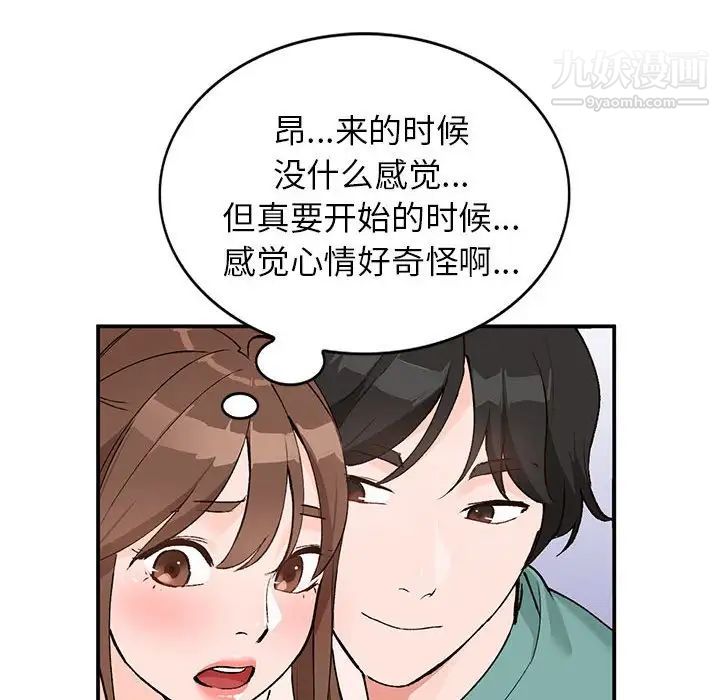 小镇上的女人们第15话