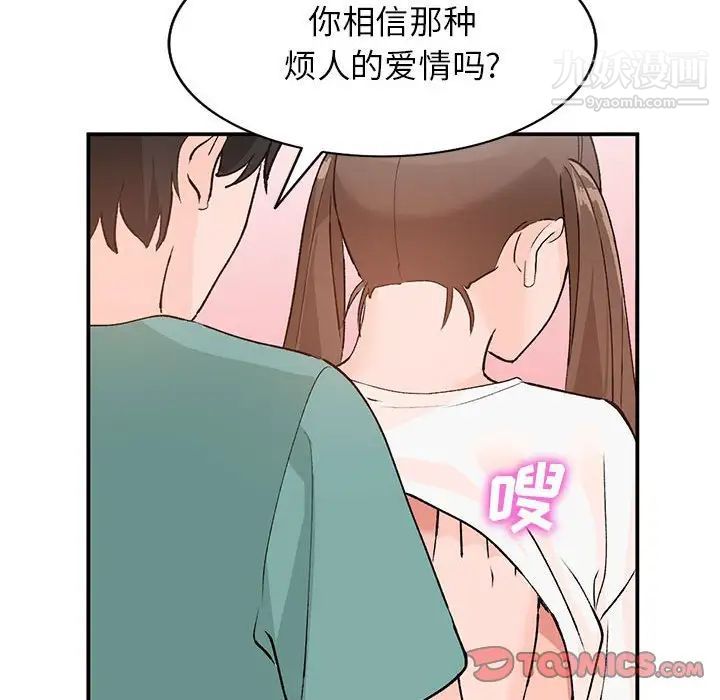 小镇上的女人们第15话