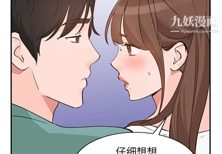 小镇上的女人们第16话