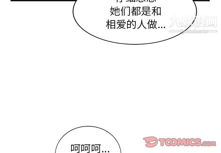 小镇上的女人们第16话