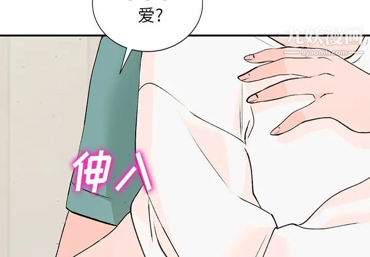 小镇上的女人们第16话