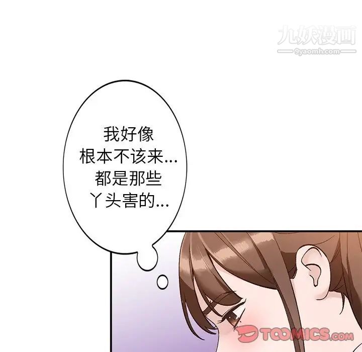 小镇上的女人们第16话