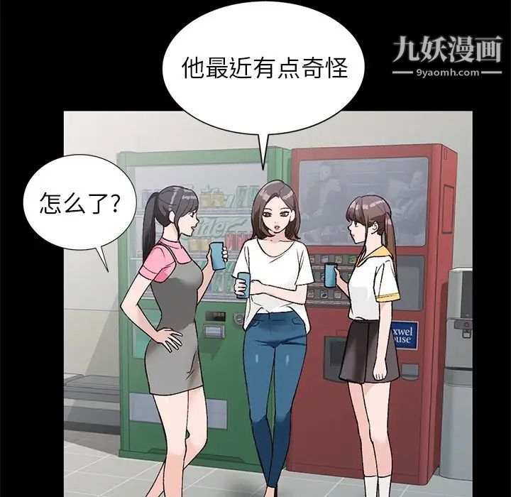 小镇上的女人们第16话